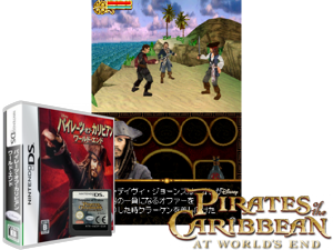 Pirates of the Caribbean - At World's End (Japan) Cover